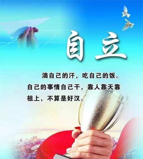 奋斗，成就不凡（名言警句助你前行）