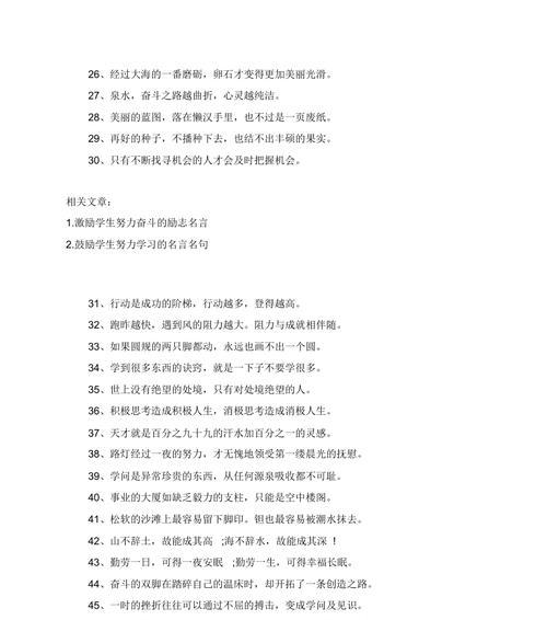 《向前奔跑》——以鼓励人生向前的名言为主题