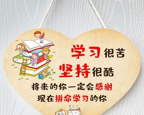鼓励人们努力学习——点燃心灵的明灯