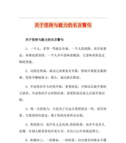 用美丽的词语激励你向前（用美丽的词语激励你向前）