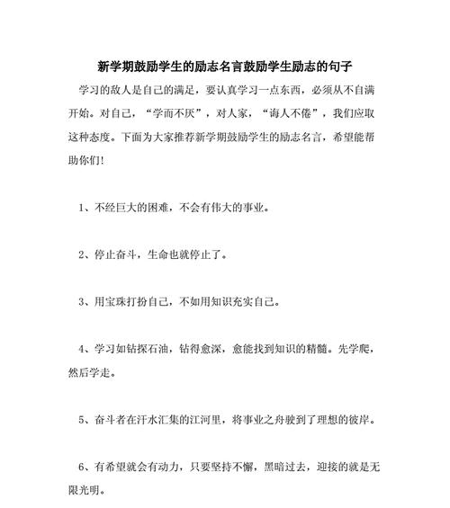 积极前行，励志人生