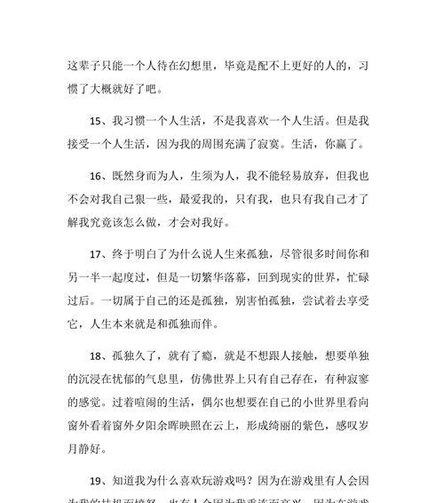 孤独的美丽，深情的寂寞（探寻孤独的深度）