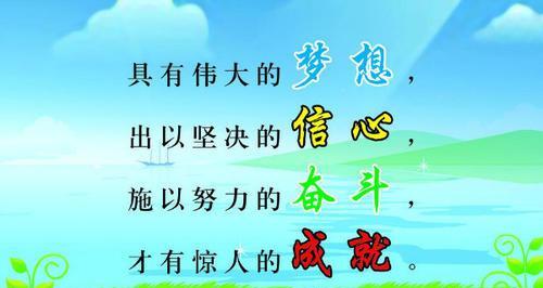 一路向前，勇往直前（名人名言激励自己和他人）