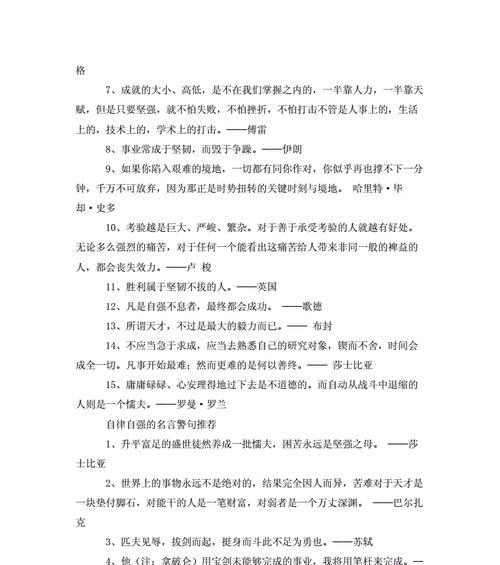 勇敢前行，迎接挑战（唯美短句鼓舞人心）