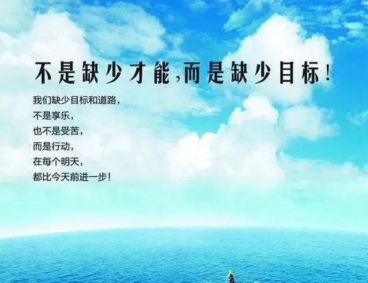 信念之路（勇往直前）