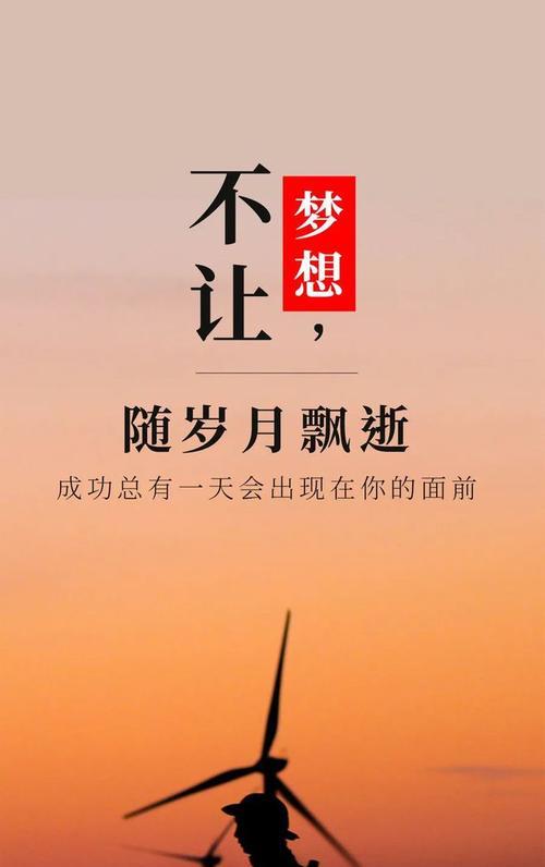 鼓励你前行的话语（鼓励你前行的话语）