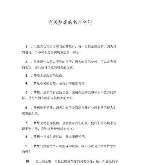 激励人心的名言（激励人心的名言）