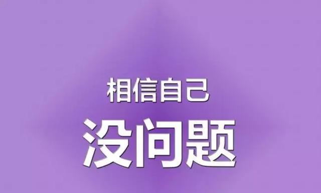 梦想的力量（以鼓励让人坚强）