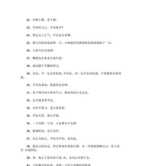 唯美短句，激励人心（唯美短句）