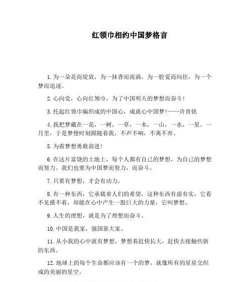 理想照亮前路（鼓励年轻人为梦想而奋斗）