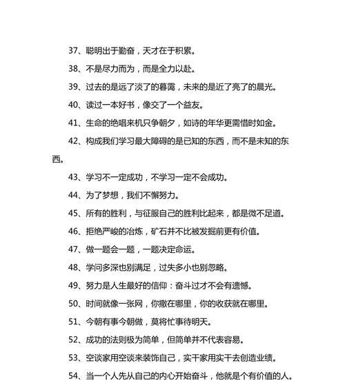 踏实前行，奋斗不止——鼓励你上进的名言警句（勇拥追梦之翼）