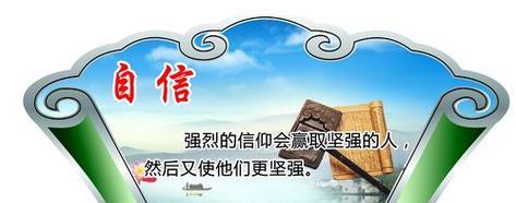 勇敢面对自己，迎接生命的挑战（25个让你振奋心灵的鼓励语句）