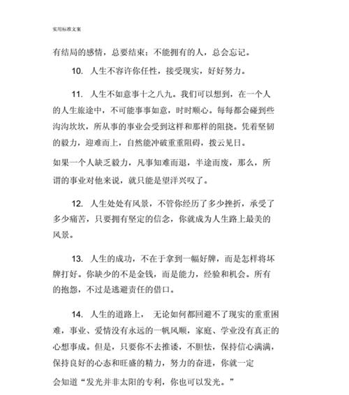用唯美的语言，点亮人生的灵魂（用唯美的语言）