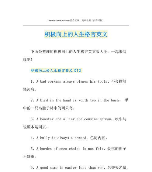 梦想在前方——鼓励进取的名人名言（用名言的力量）