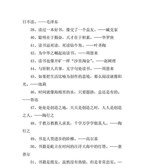 鼓励进步，用名言警句引领人生（一句话）
