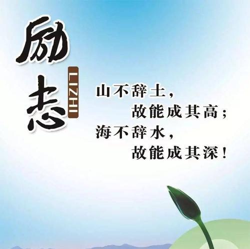 奋斗的人生（名言警句鼓励你前行）