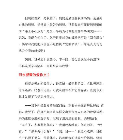 以泪水相伴（当泪水成为了最好的陪伴）
