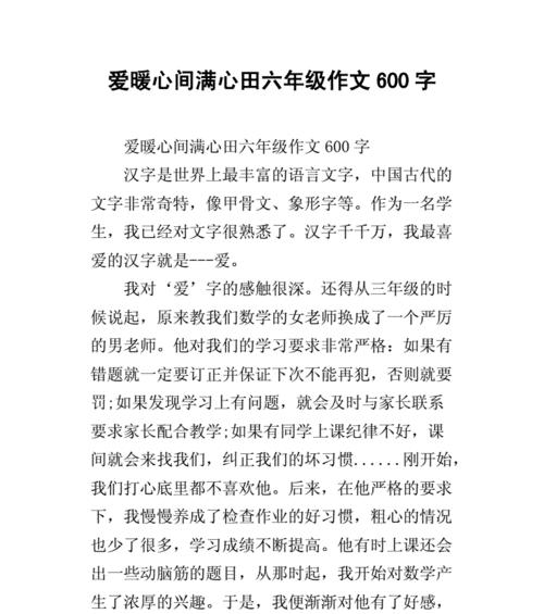 回荡在心间的声音（一个离散家庭的故事）