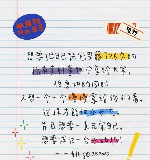 纯挚的爱情（穿越时光的爱情）