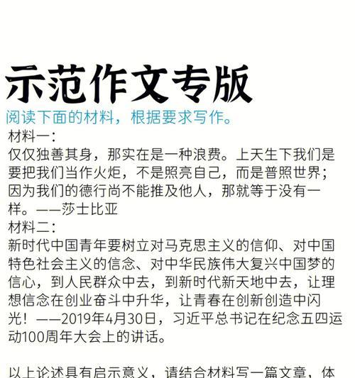 追逐梦想的奋斗者（以信念和努力实现人生价值）
