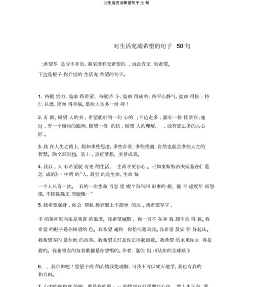 充满期待的成长之路（少年的梦想与努力）