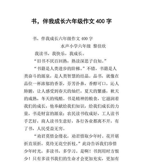 书籍的陪伴（知识的源泉）