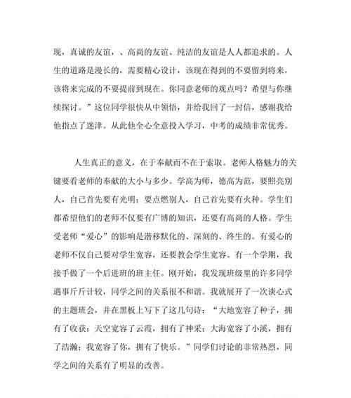 痴追不舍：我为爱的疯狂