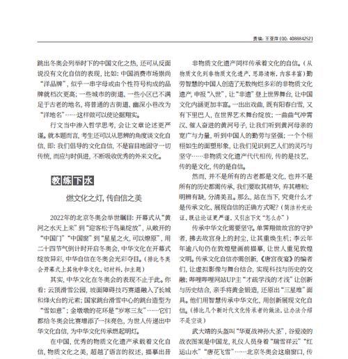 心向往之旅（一位小姑娘的成长历程）