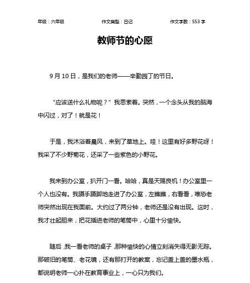 守护孩子成长的女神（深入幼儿园里的生活）