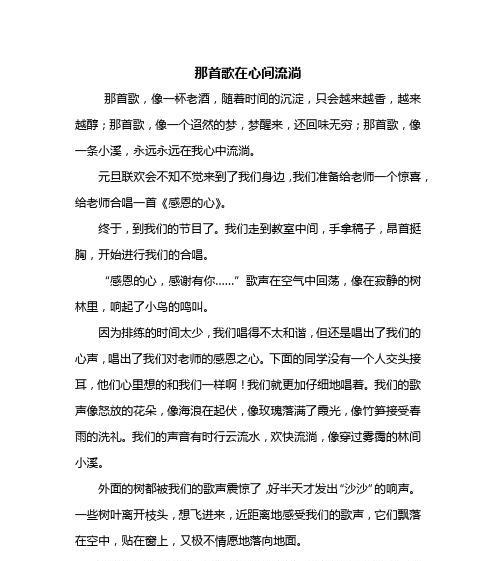 无穷回味（岁月如歌）