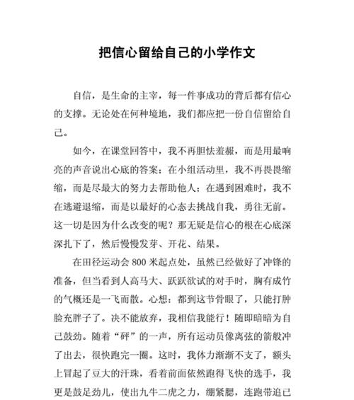 信念（一生所追寻的力量）