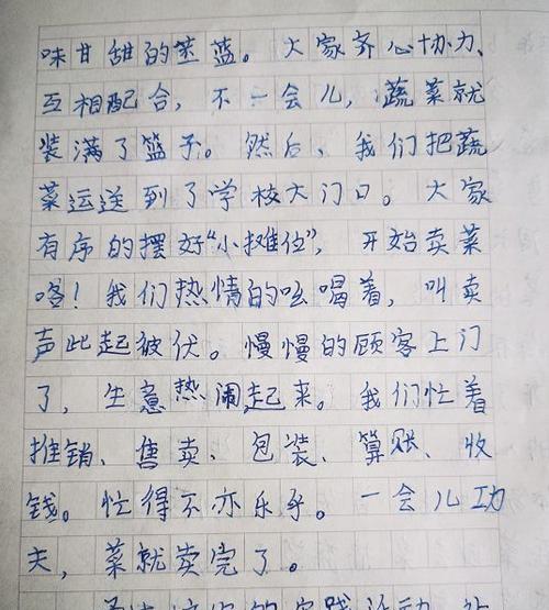 劳动成果的荣耀（脚踏实地）