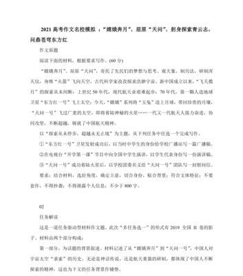 璀璨星光：一个不平凡的晚会