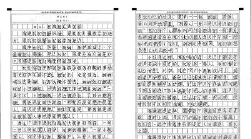 茁壮成长（勇敢面对困难）