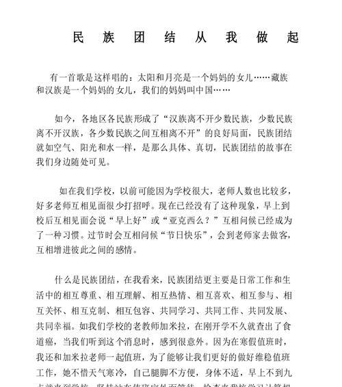 团结力量无穷大（同舟共济）