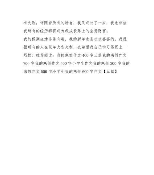 宝贵的经历（一位年轻人的成长之路）