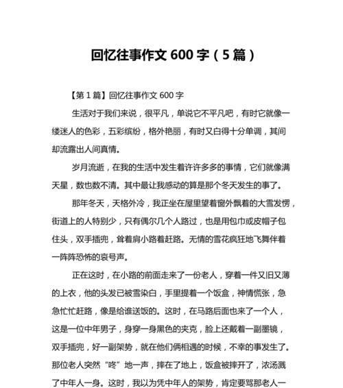 失落的回味（一个关于爱与错过的故事）
