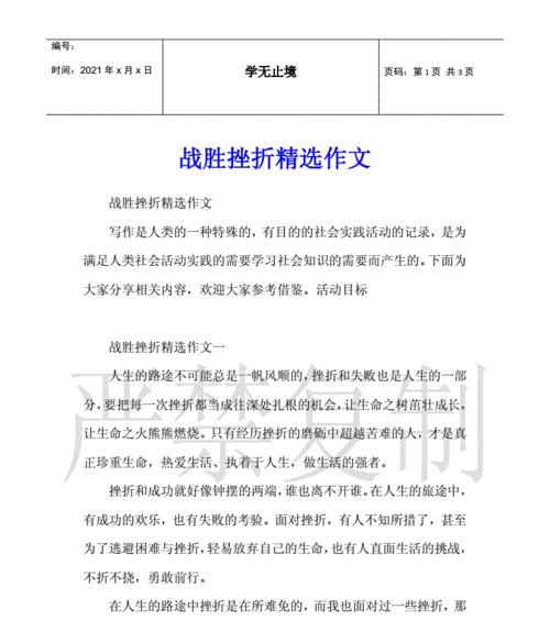 相互搀扶，共同克难（两个伙伴的坚持与努力）