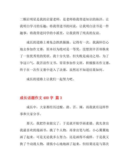 成长路上的陪伴（与我一同走过青春岁月的他）