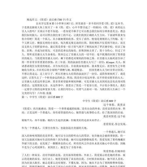 人物比书强（一个女孩如何利用自己的天赋胜过所有的书本）