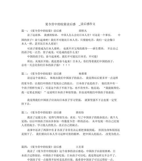 年轻人克服恐惧，超越自我（年轻人克服恐惧）
