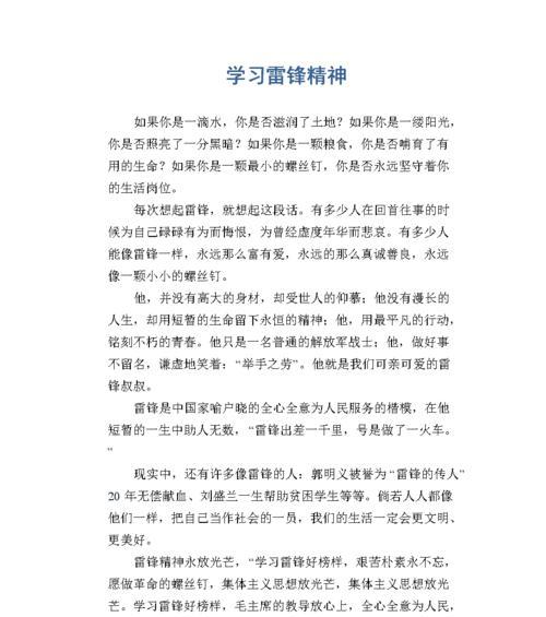精神食粮的力量（让心灵的花园常青不败）