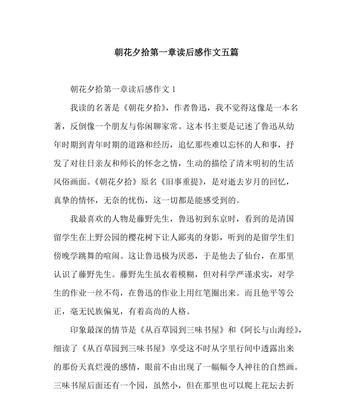 一个不凡的旅程（一个不凡的旅程）