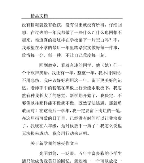 我与孤独的距离（一个人面对孤独的挑战）