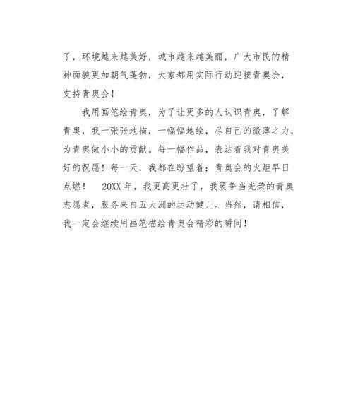 朝气蓬勃的年轻人（勇敢追梦）