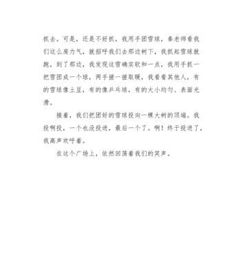 回荡田间——一个简单而美好的故事（探寻乡村的幸福）