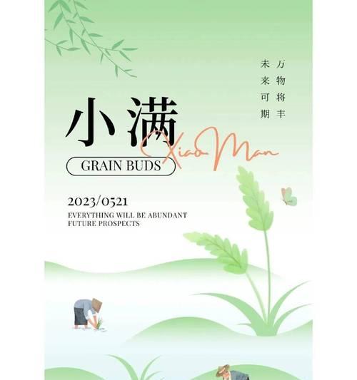 “清风微拂”（“清风镇上的小故事”）
