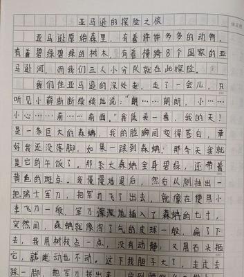 小明的神奇之趣（探索自我）
