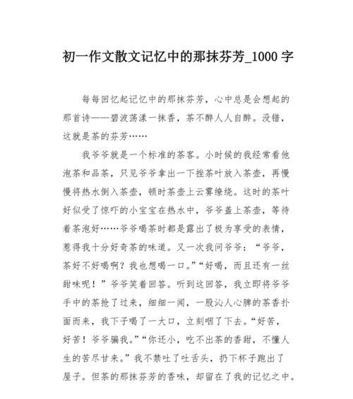 岁月长留（一个关于时间和音乐的故事）