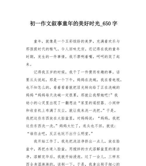 回味无穷的美味传说：祖传秘方